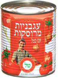 עגבניות מרוסקות בתוספת בצל