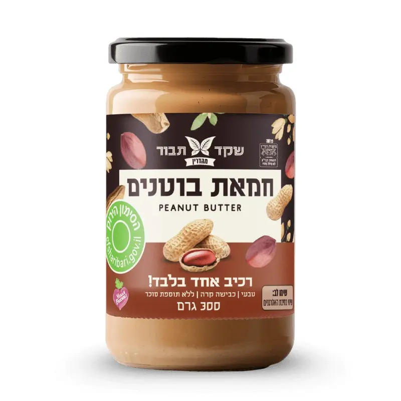 חמאת בוטנים